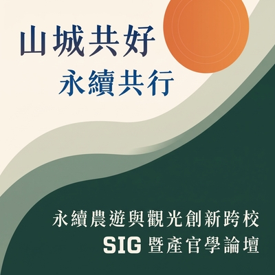 活動海報