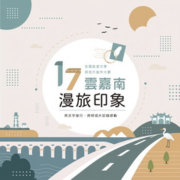 活動海報
