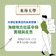 活動照片