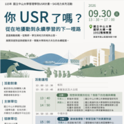 活動海報