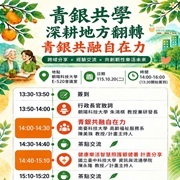 活動海報