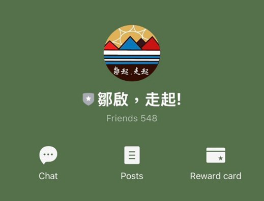 「鄒啟,走起!」中正管院攜鄒族部落推文化共創平台 2025/05/16圖片