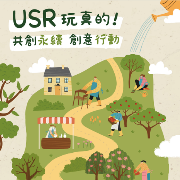活動照片