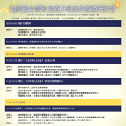 台灣長者人權學會於2025年11月14日(五)舉辦超高齡台灣社會處方理念與實踐研討會，敬請踴躍參加圖片