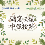 競賽海報