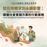 亞洲大學活動封面