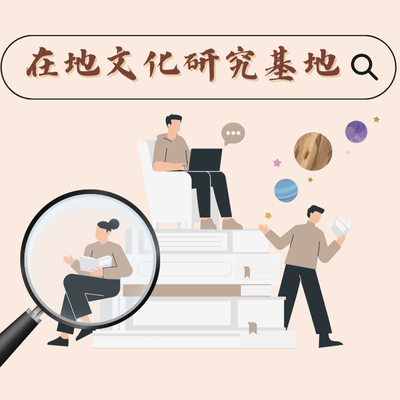 Local Cultural Research CenterImage