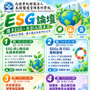 活動照片