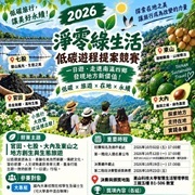活動海報