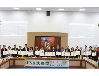 全國21所大學齊聚中正 簽訂USR大聯盟MOU2025/09/01圖片