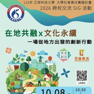 活動照片