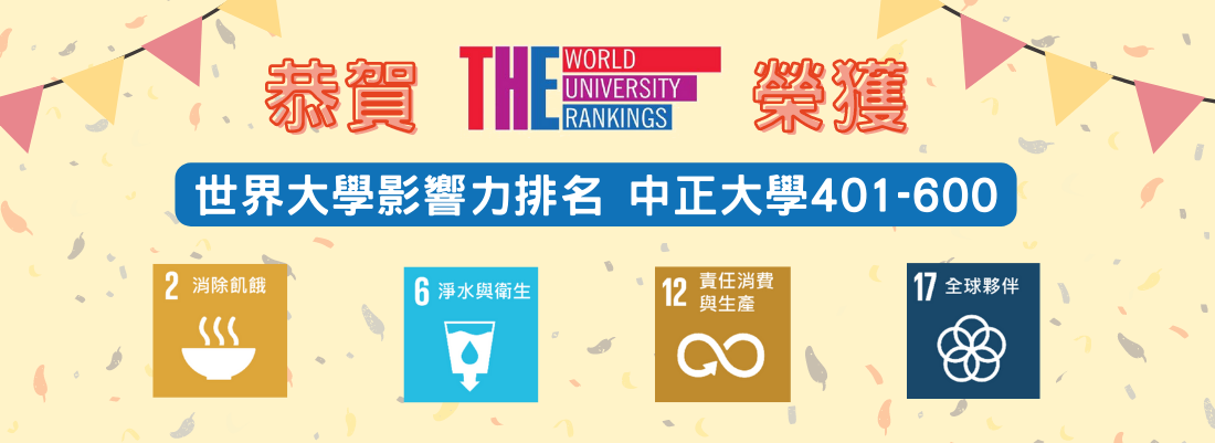 大學影響力